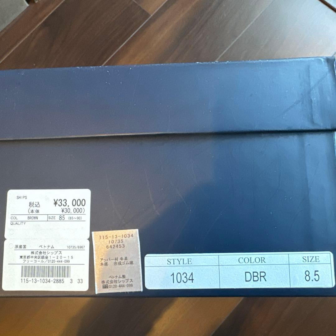 SHIPS オリジナル　Uチップシューズ(ブラウン)