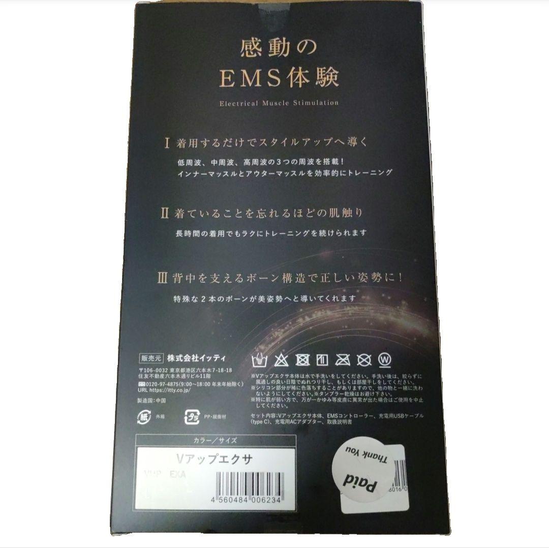 新品未使用　★Vアップエクサ　Lサイズ　ドンキ　ラスト1