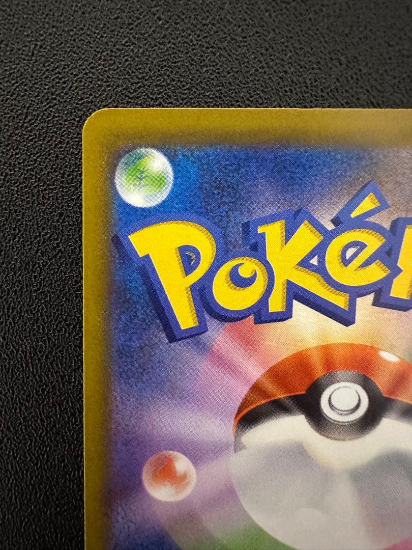 メガゲンガーex SAR HP350