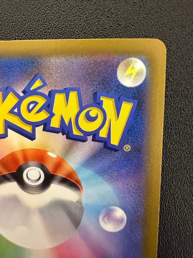 メガゲンガーex SAR HP350