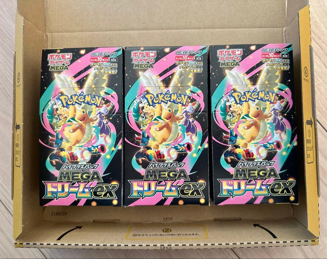 ハイクラスパックMEGAドリーム ex 3BOX シュリンクなしペリペリあり
