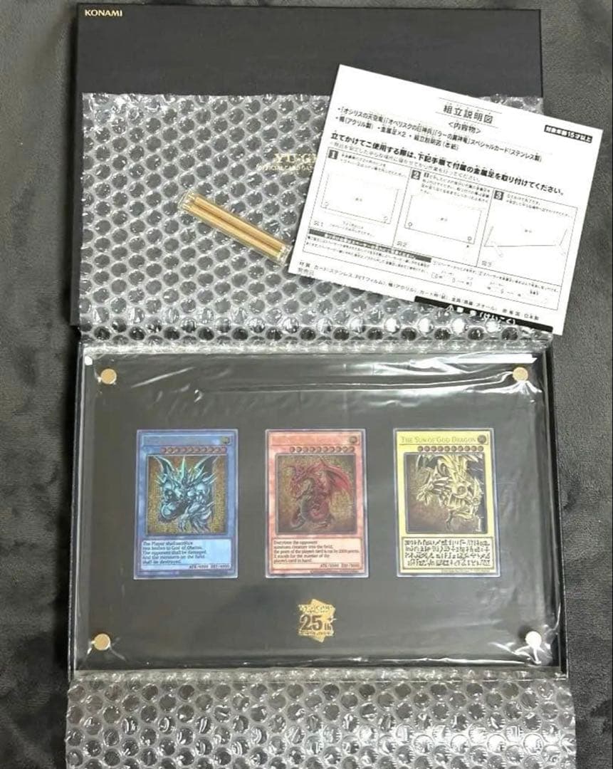 遊戯王 25周年記念 三幻神ステンレス