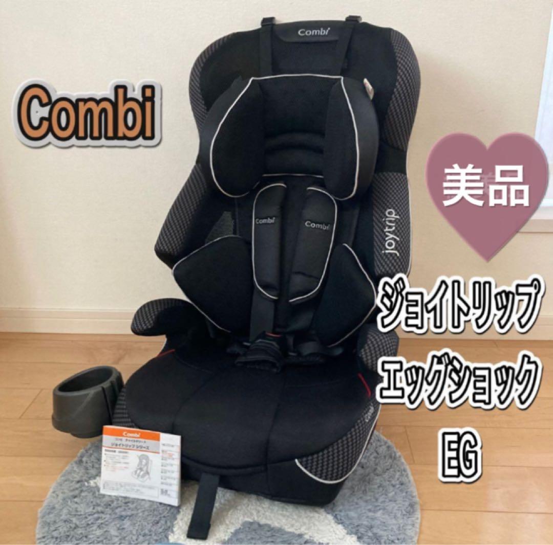 コンビ　ジョイトリップ エッグショック GC ジュニアシート