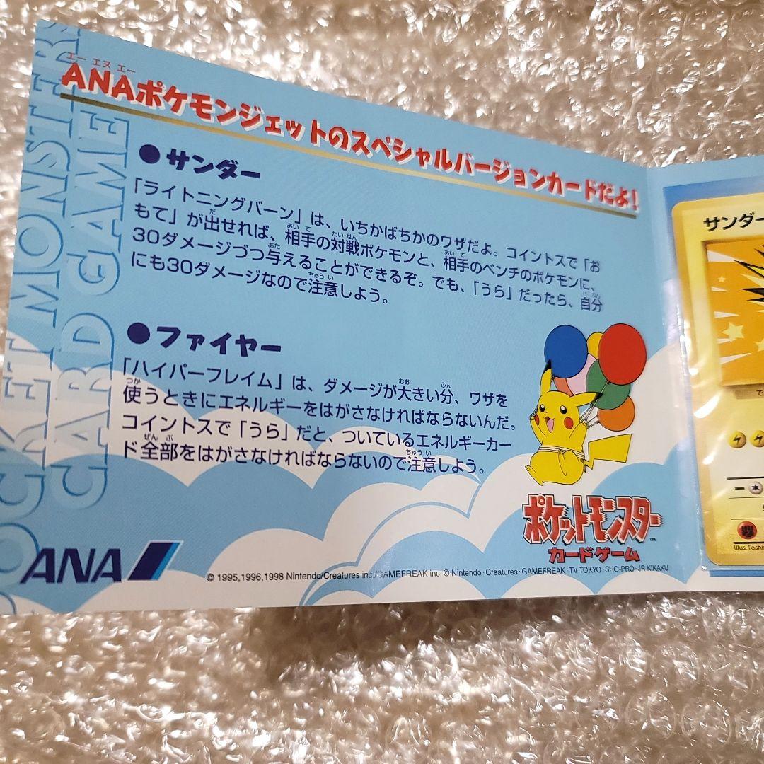 旧裏プロモ サンダーLV30 旧裏プロモ ファイヤーLV33