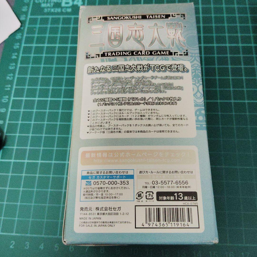 三国志大戦TCG1弾2弾3弾　1ボックスずつ
