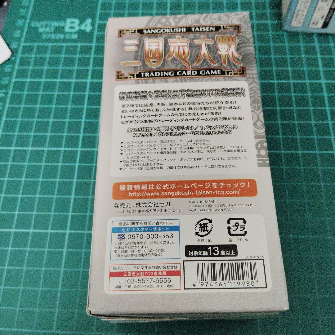 三国志大戦TCG1弾2弾3弾　1ボックスずつ