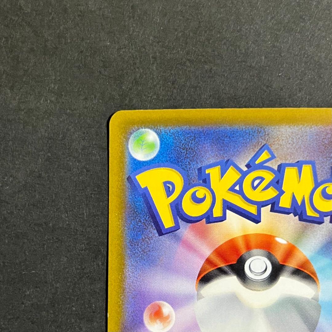 ポケモンカード MEGAドリームex メガカイリューex sar