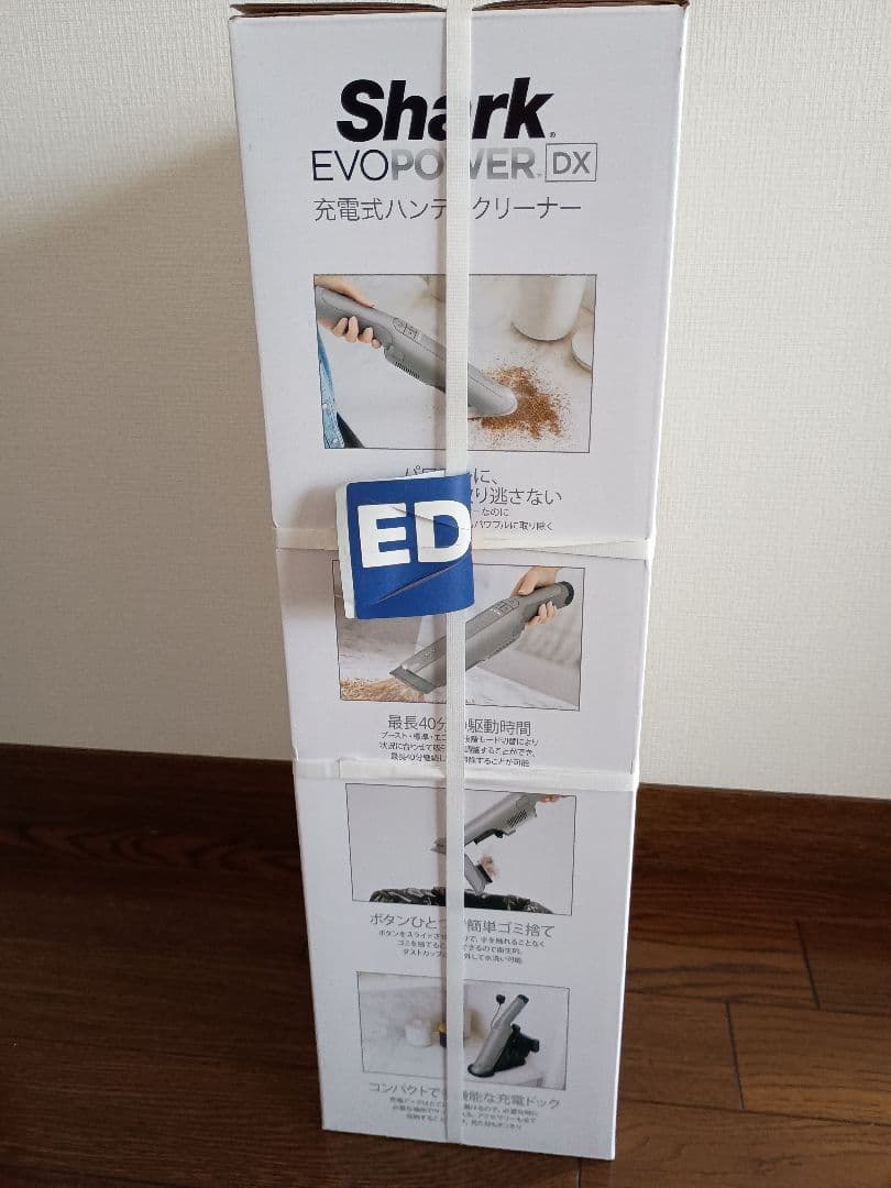 Shark EVOPOWER DX 充電式ハンディクリーナーWV515JGY