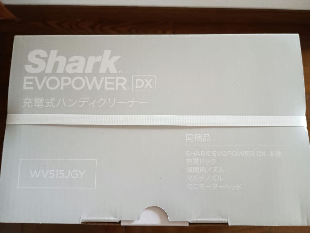 Shark EVOPOWER DX 充電式ハンディクリーナーWV515JGY