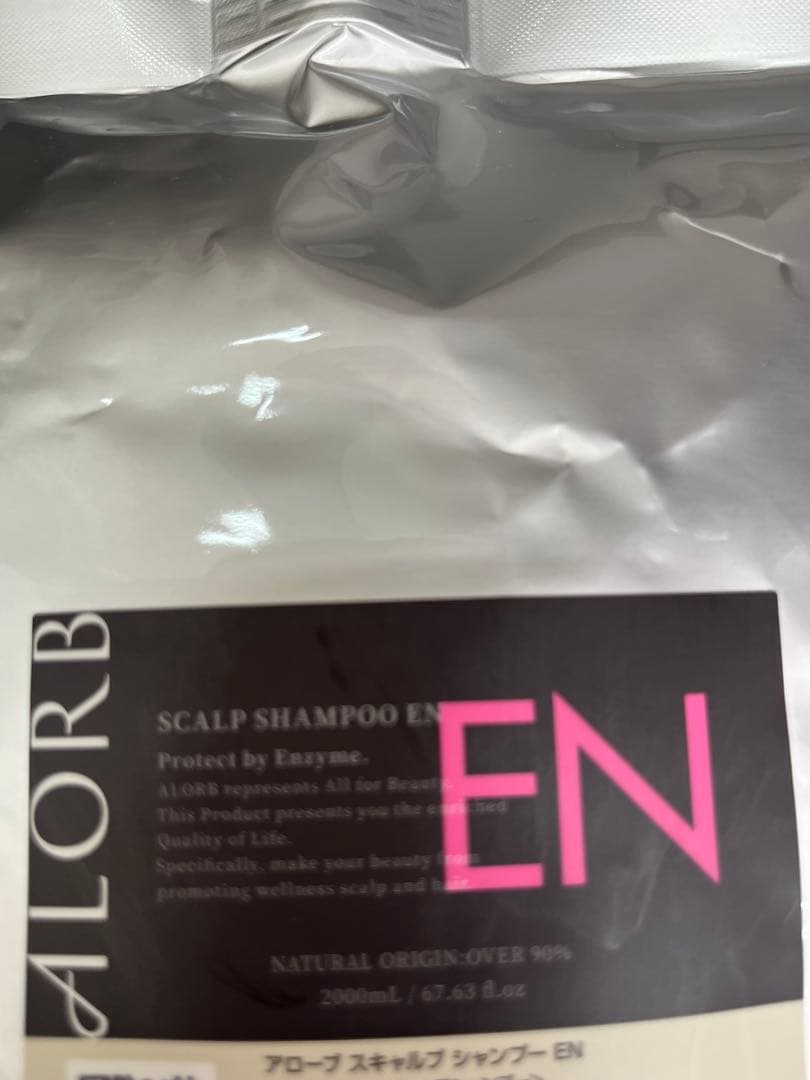 アローブ　タマリス　EN en シャンプー　2リットル