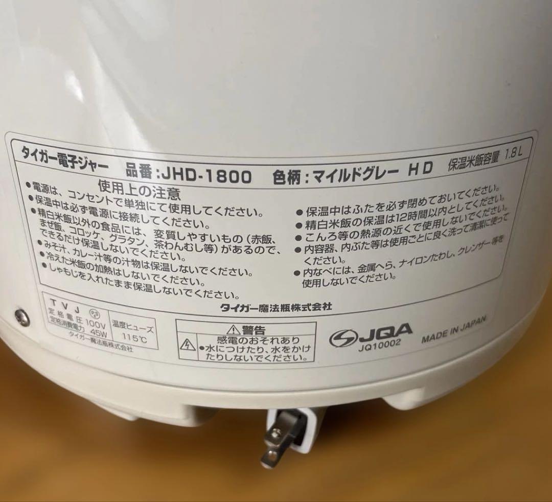 【新品•未使用】タイガー電子ジャー　JHD-1800HD 1.8L保温専用