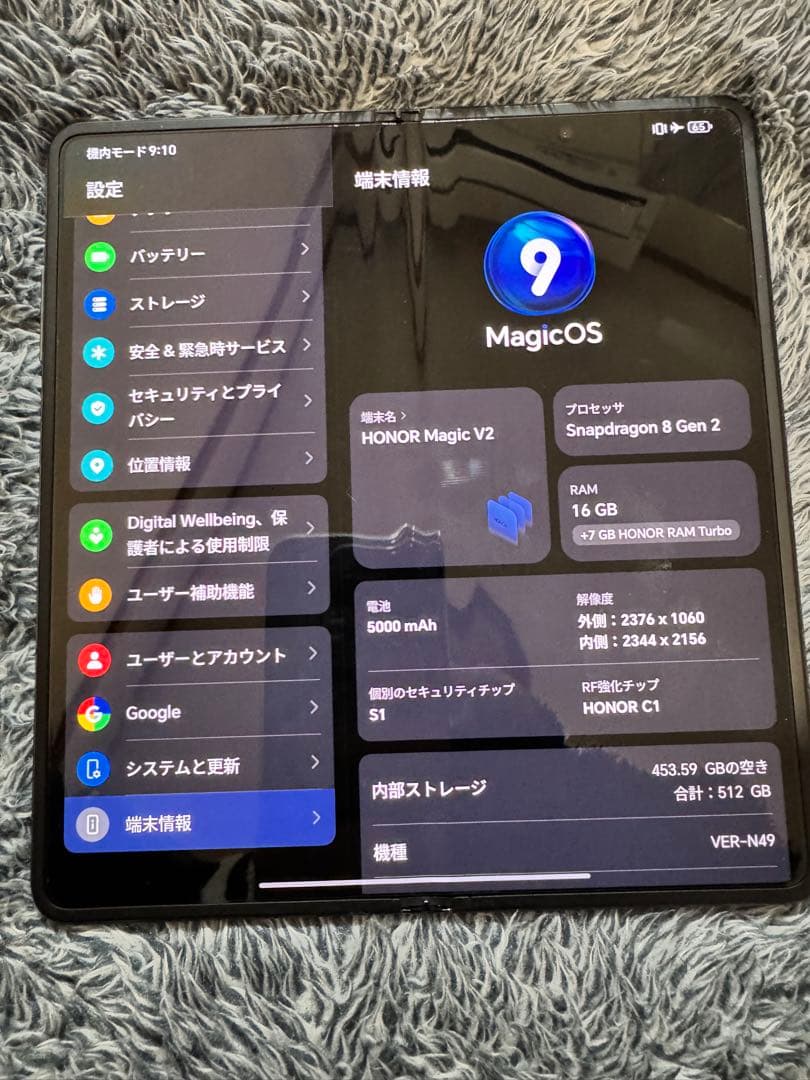 HONOR MAGIC V2 16/512Gb グローバル版