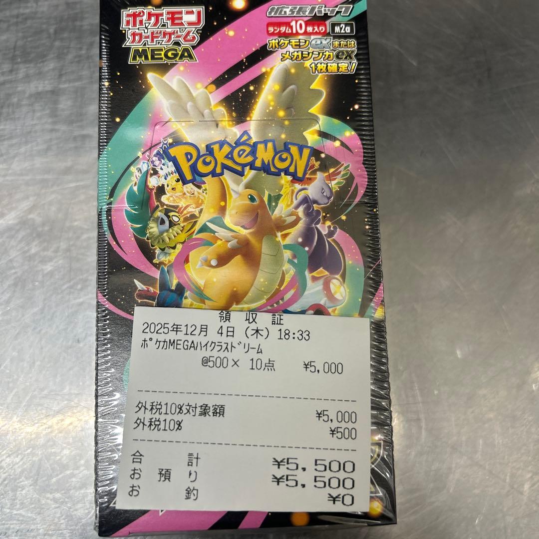 ポケモンカードゲーム MEGA EX BOXシュリンク付き