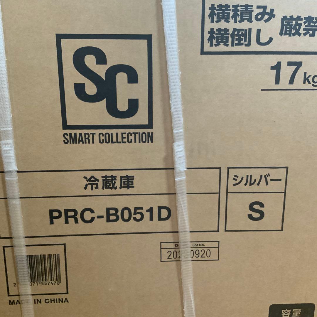 アイリス　SMART COLLECTION 冷蔵庫 PRC-B051D 未使用品