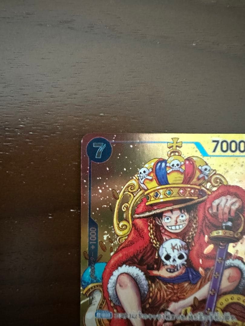 モンキー・D・ルフィ：週刊少年ジャンプ付録（2023年8月7日売） 2枚