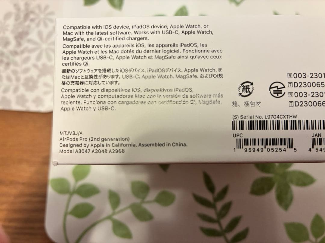 AirPods Pro (第2世代)本体 新品未開封