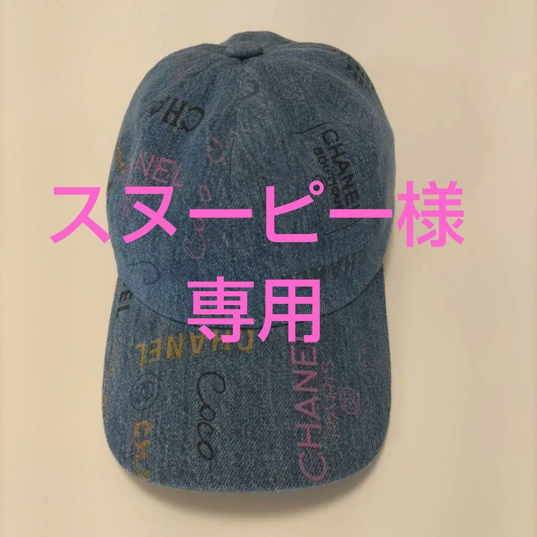 CHANEL　デニムキャップ