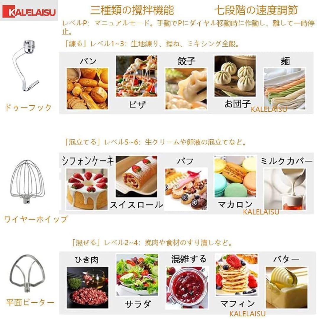 スタンドミキサー 5.5L大容量 3種類アタッチメント付き 七段階速度調節