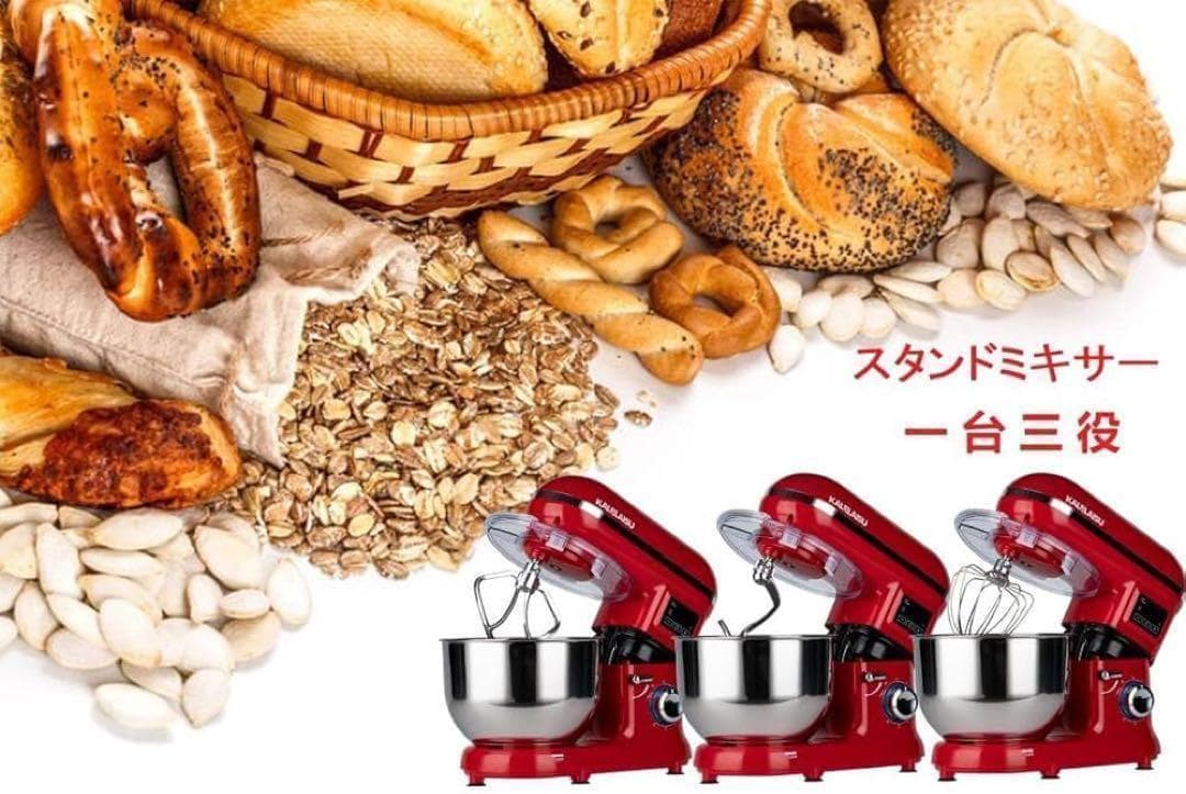 スタンドミキサー 5.5L大容量 3種類アタッチメント付き 七段階速度調節