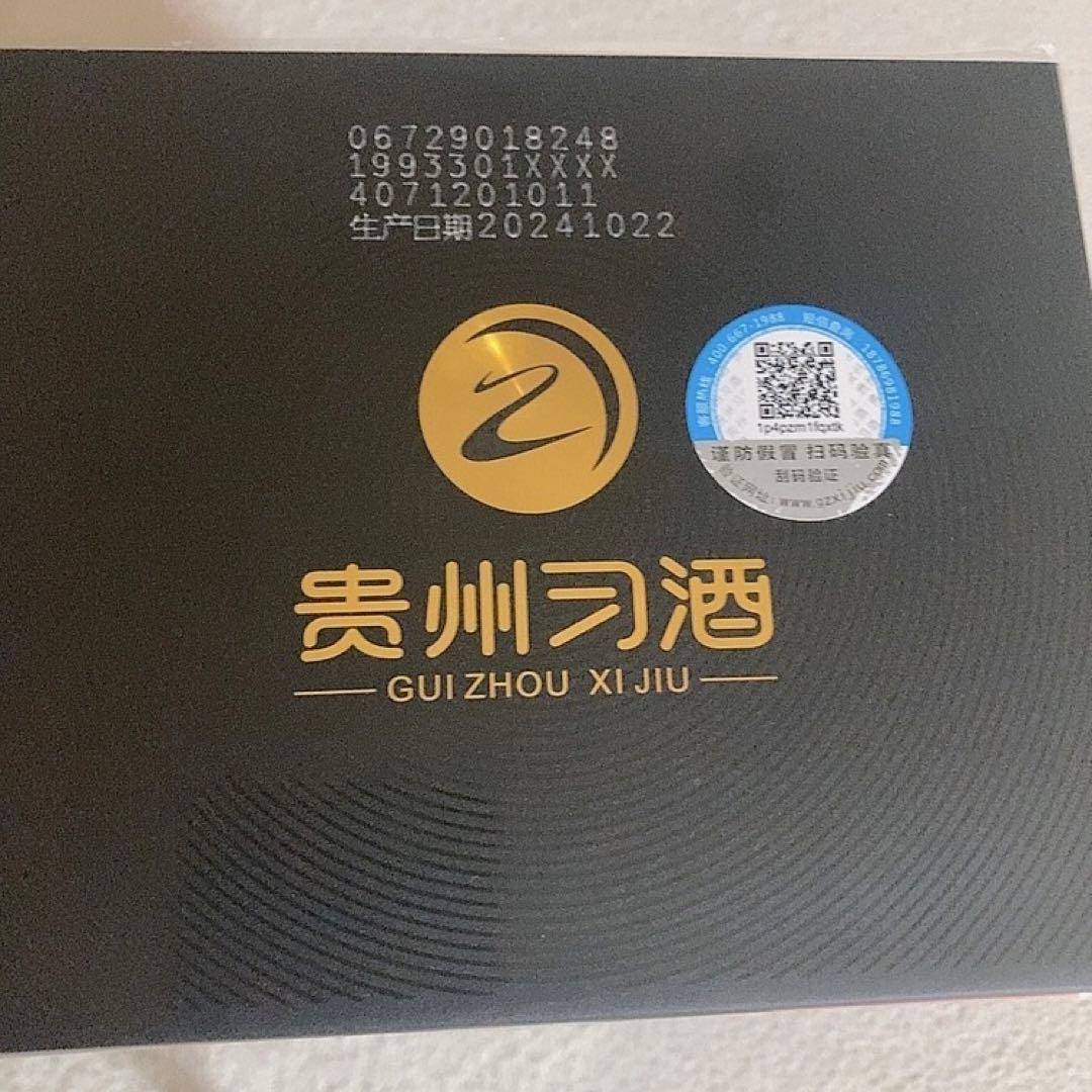 貴州習酒 500ml 中国酒