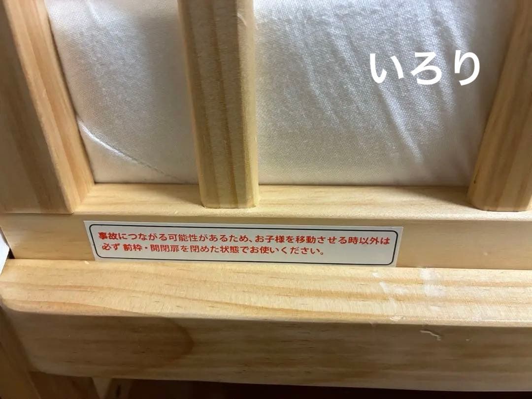 大和屋 そいねーる ラージ ベビーベッド マットレス 防水シーツ ベッドガード付