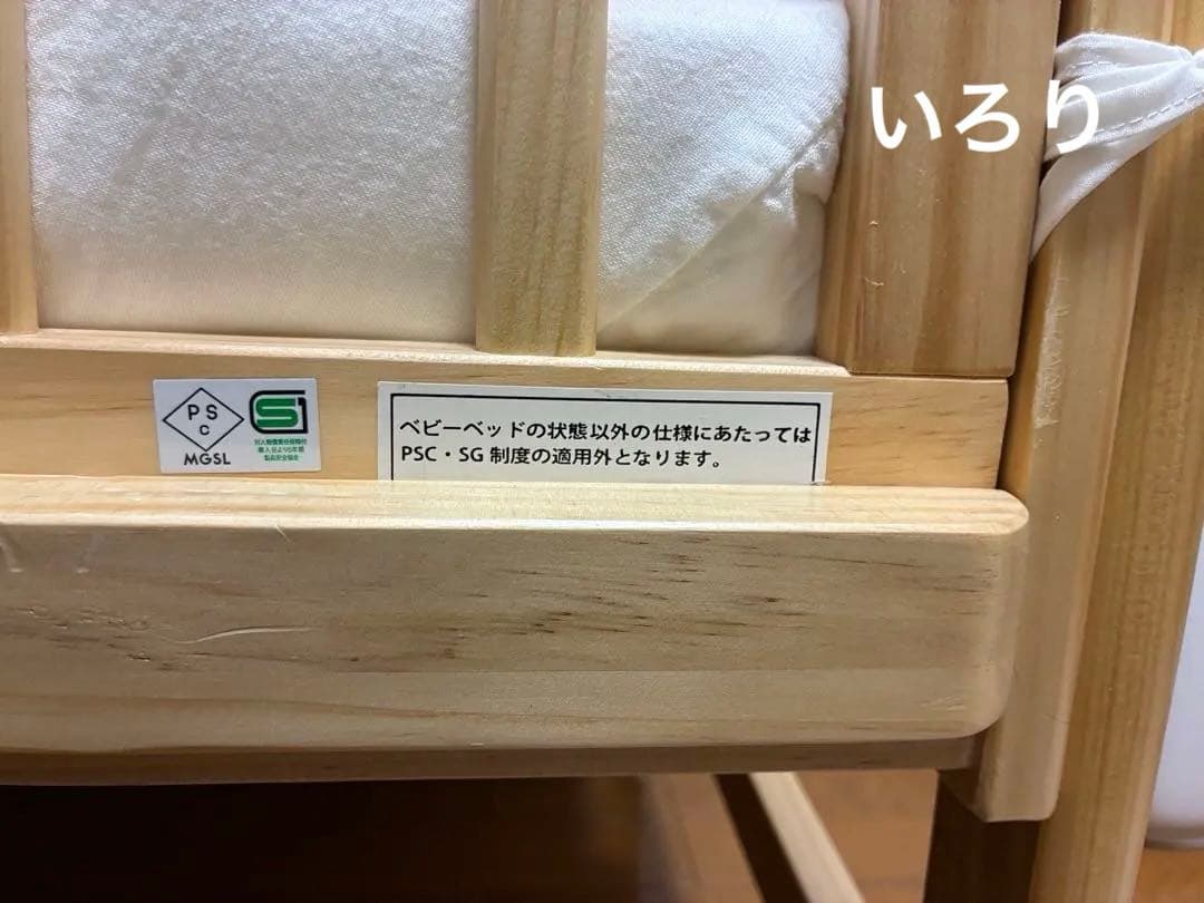 大和屋 そいねーる ラージ ベビーベッド マットレス 防水シーツ ベッドガード付