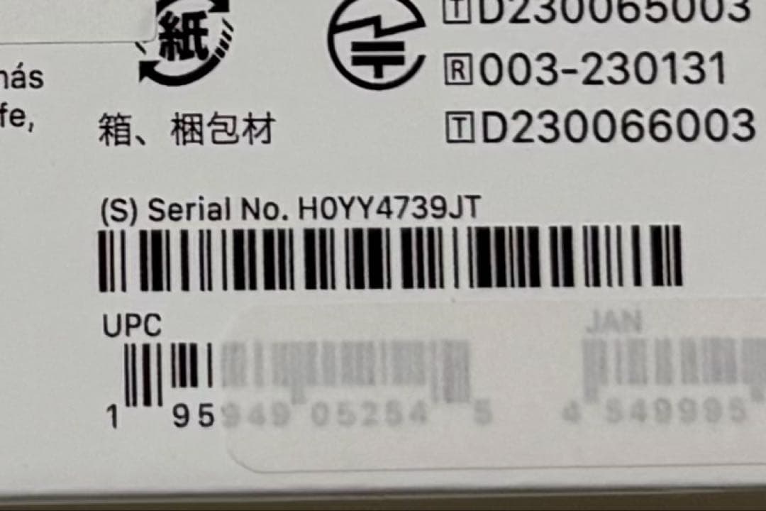 【コスケ】新品・未開封AirPods Pro (第2世代)/限定補償付き