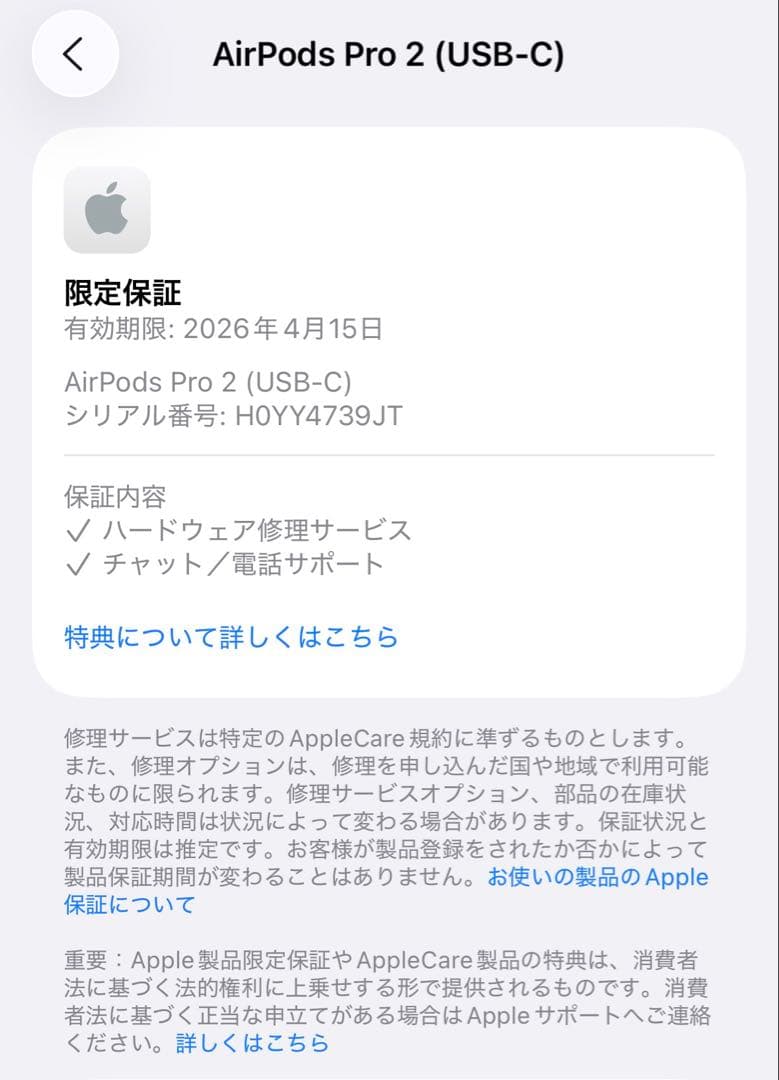 【コスケ】新品・未開封AirPods Pro (第2世代)/限定補償付き