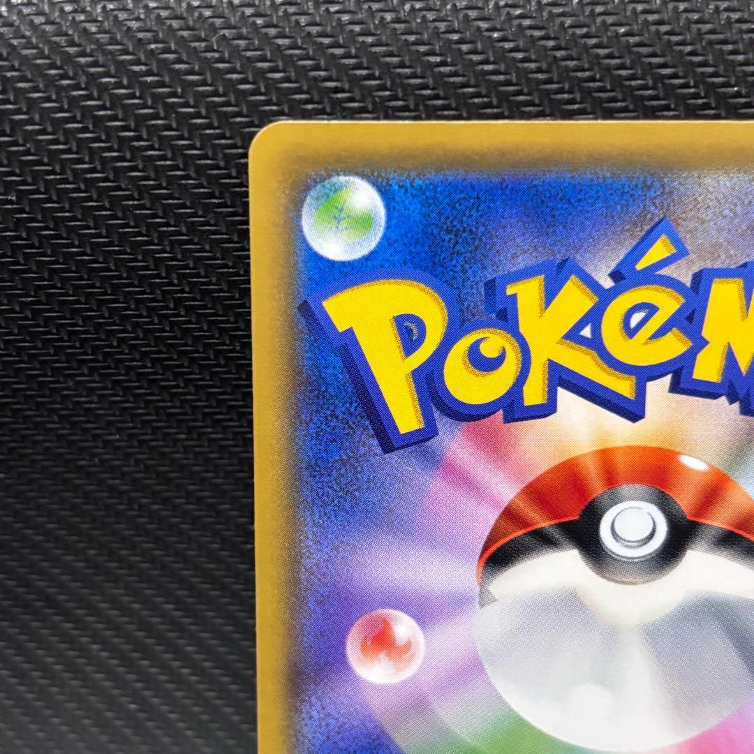 ポケモンカード　トゲピー&ピィ&ププリンgx sa sm12a シュープリーム