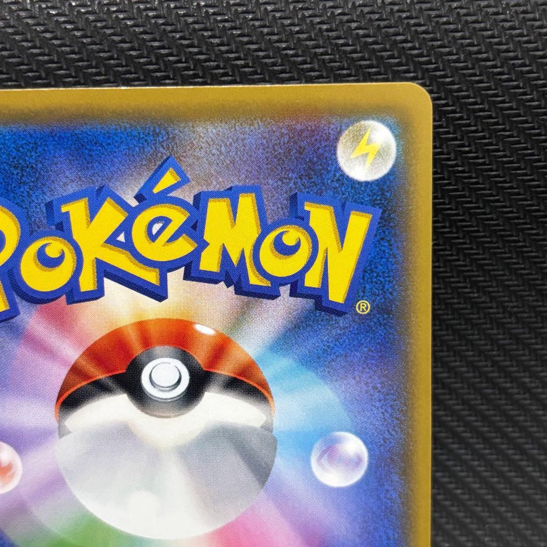 ポケモンカード　トゲピー&ピィ&ププリンgx sa sm12a シュープリーム