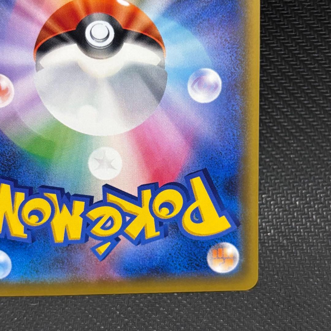 ポケモンカード　トゲピー&ピィ&ププリンgx sa sm12a シュープリーム