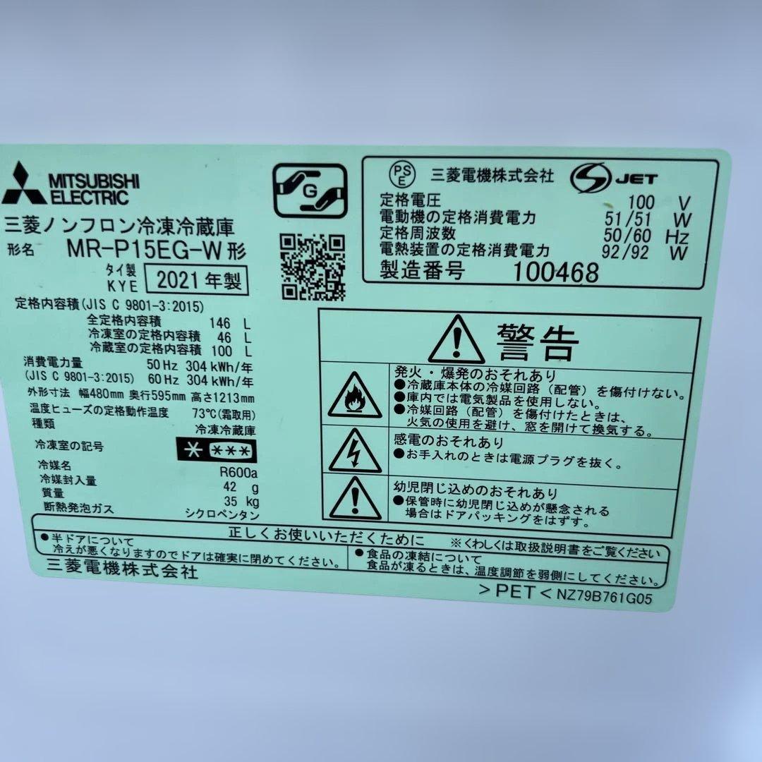 ⭐︎大人気モデル/MITSUBISHI/SHARP/三菱/シャープ/洗濯機/冷蔵庫