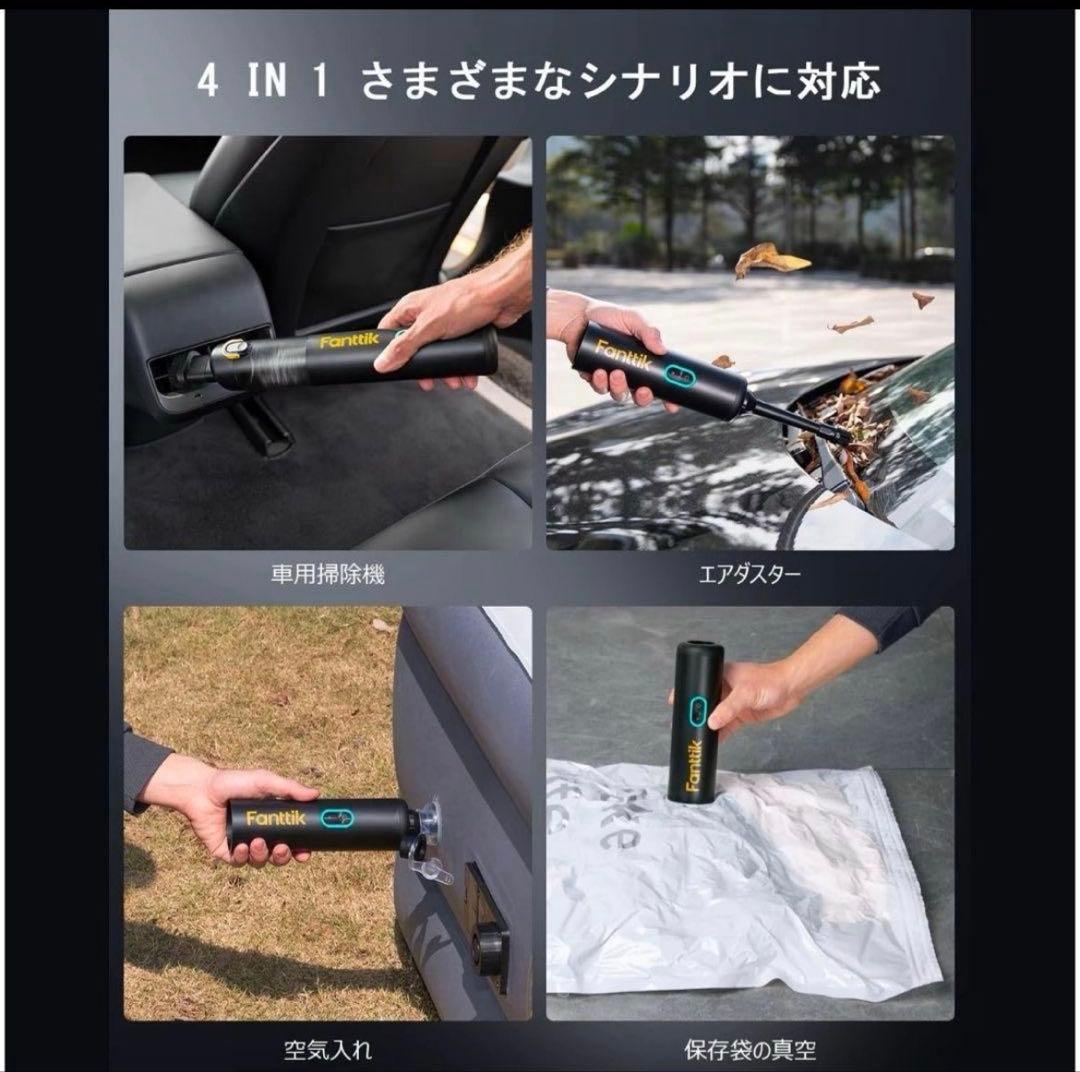 Fanttik Slim V8 Apex 車用ハンディクリーナー