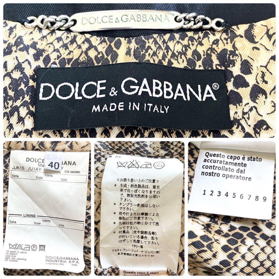 ドルチェアンドガッバーナ シルク ロゴボタン 豹柄テーラードジャケット 40 黒