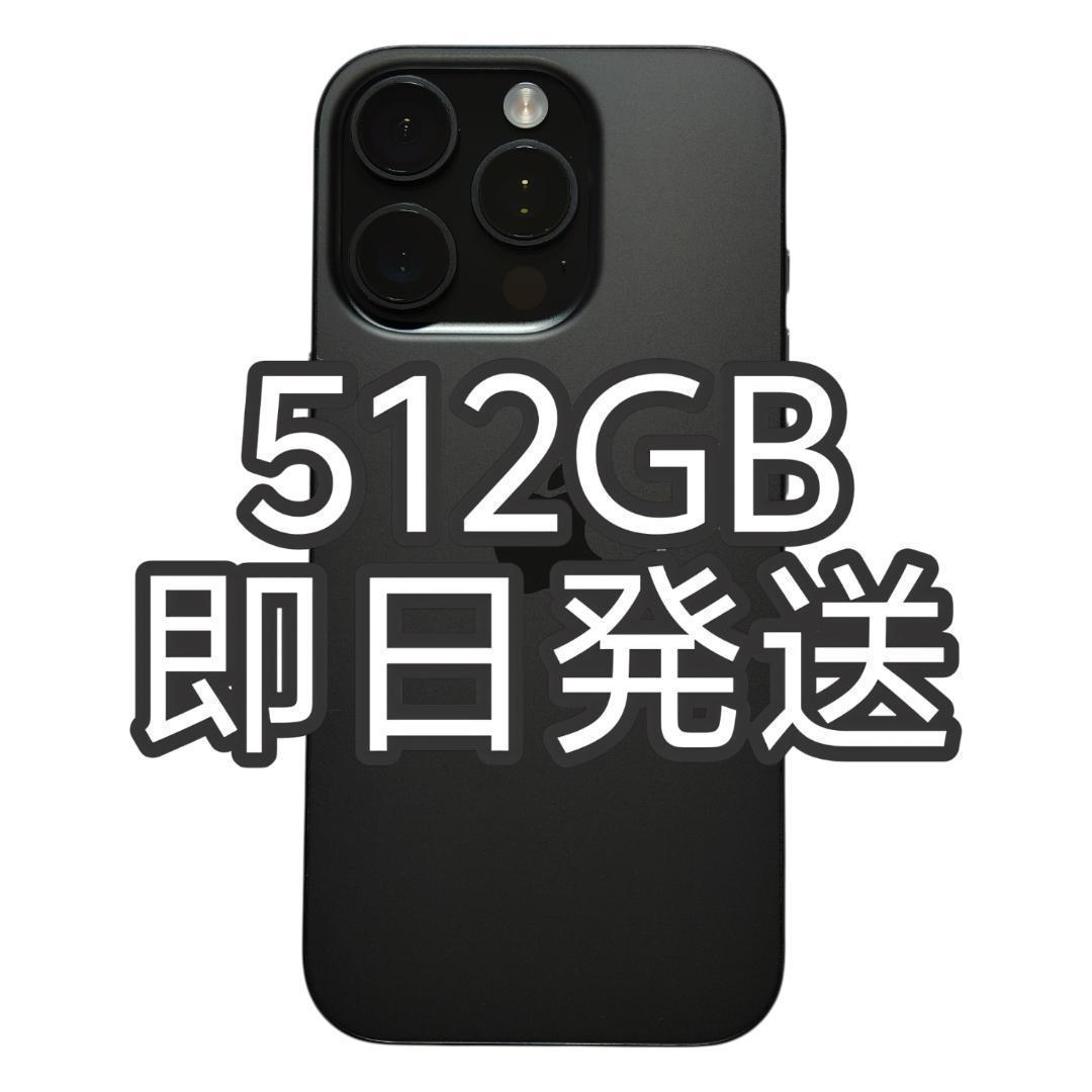 【Ko】iPhone 16 Pro 512GB ブラック アメリカ版
