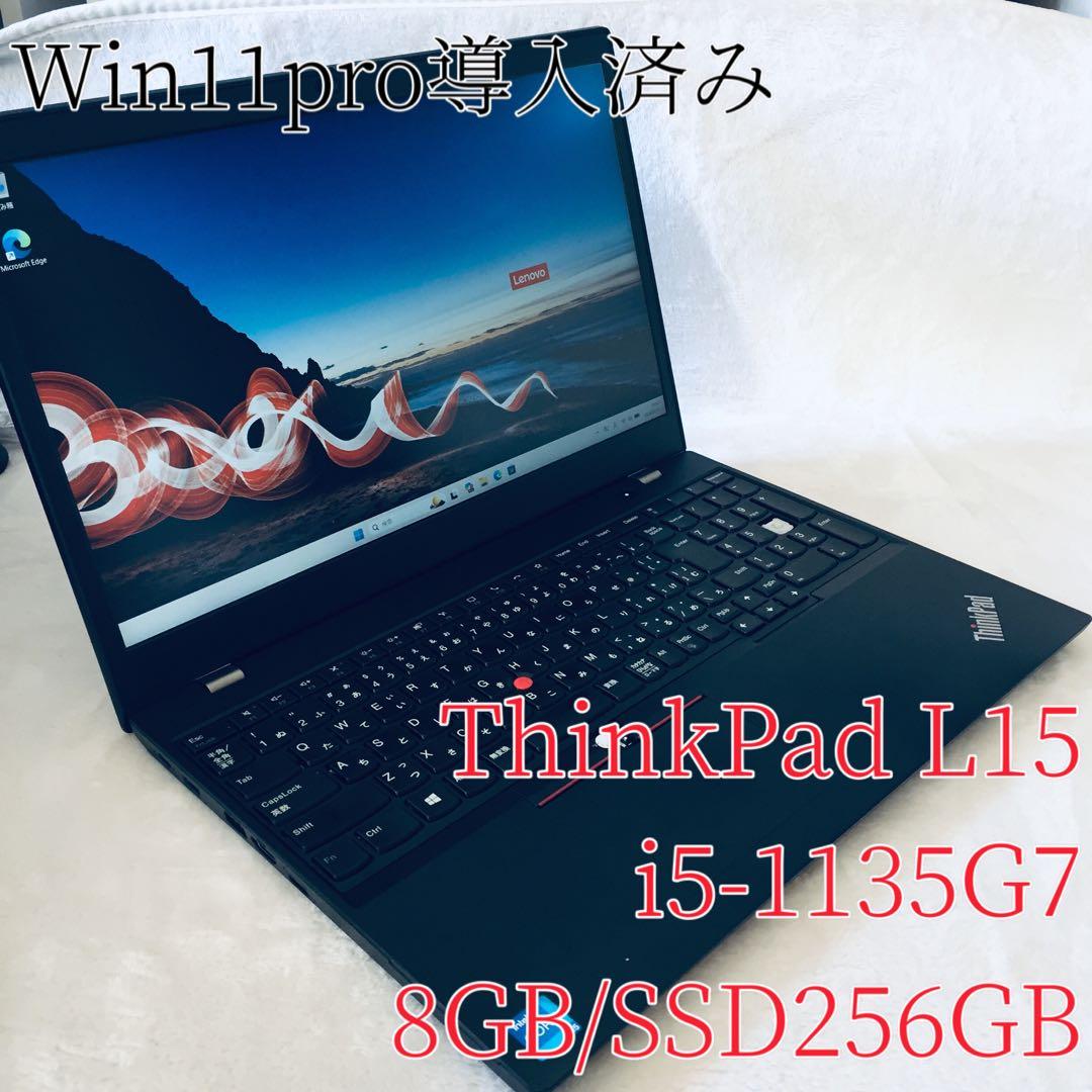 Windowsノート本体 ThinkPad i5-1135G7 RAM8GB SSD256GB 11Pro