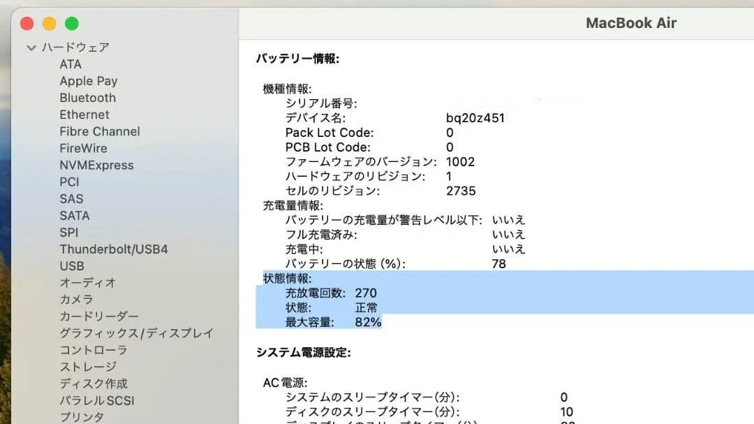 Apple MacBook Air 13インチ (2020,M1) 本体