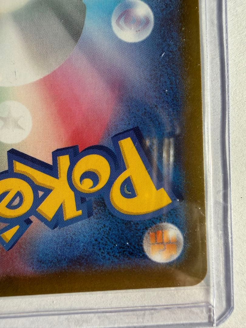 早い者勝ち‼️【センタリング良好】メガリザードンX EX SAR