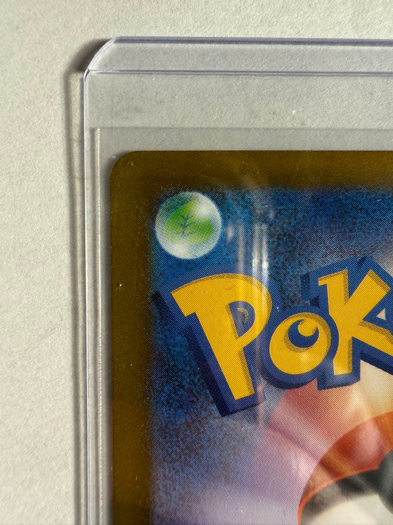 早い者勝ち‼️【センタリング良好】メガリザードンX EX SAR