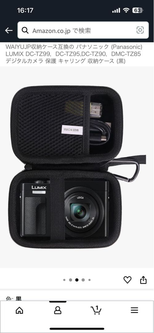 <陽様用>　DC-TZ99 Panasonic LUMIX