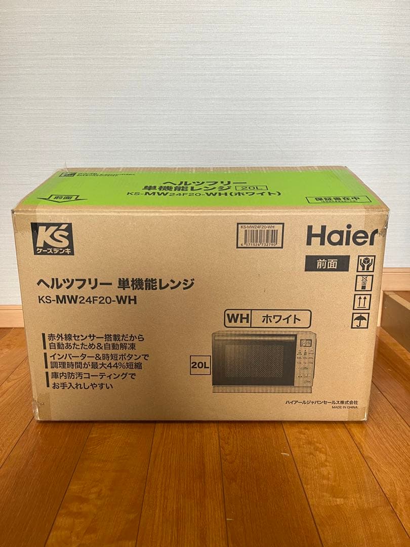 美品 haier 電子レンジ KS-MW24F20 2025年製 箱付き