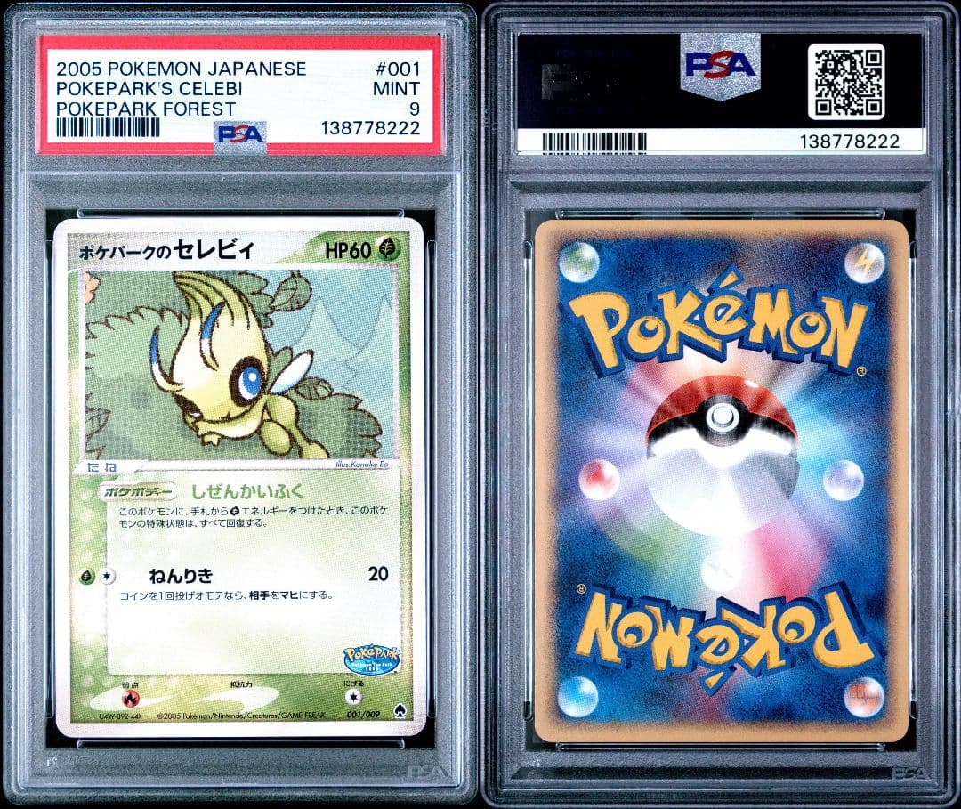 ポケモンカード ポケパークのセレビィ フォレスト PSA9