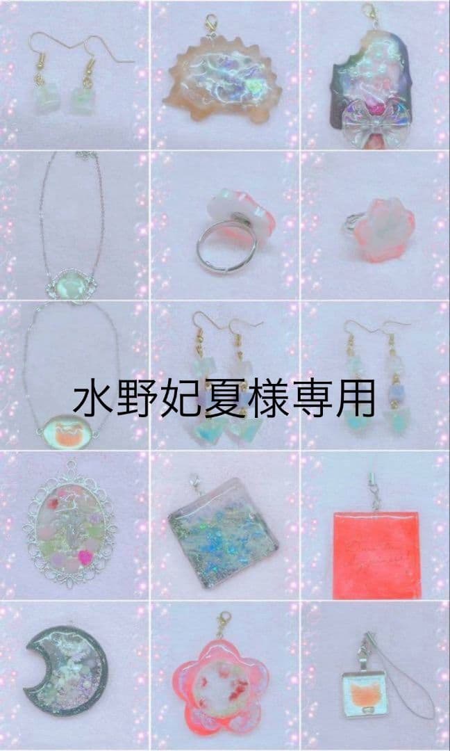 水野妃夏　まとめ売り