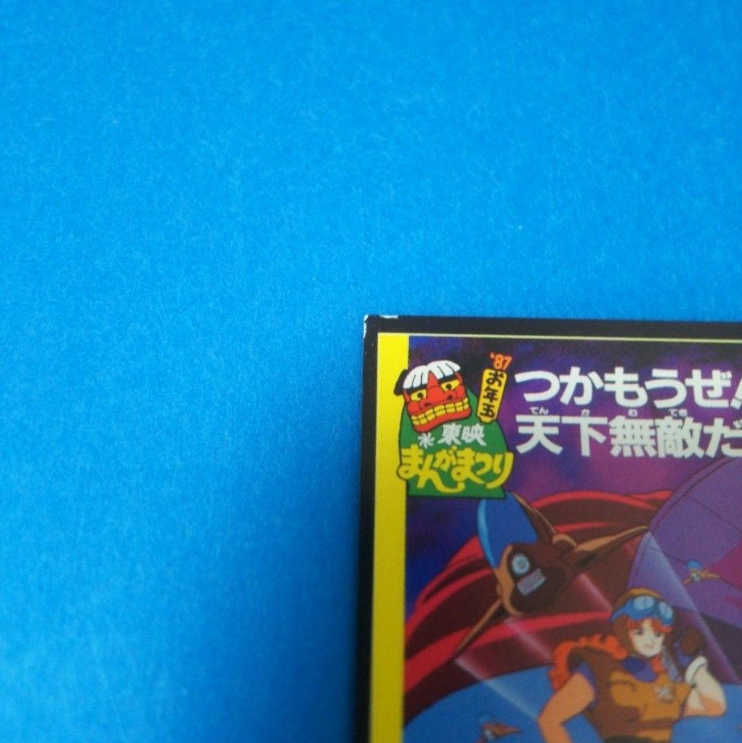 映画公開記念 ドラゴンボール超 ブロリー 希少 歴代劇場版ポストカード 全20種