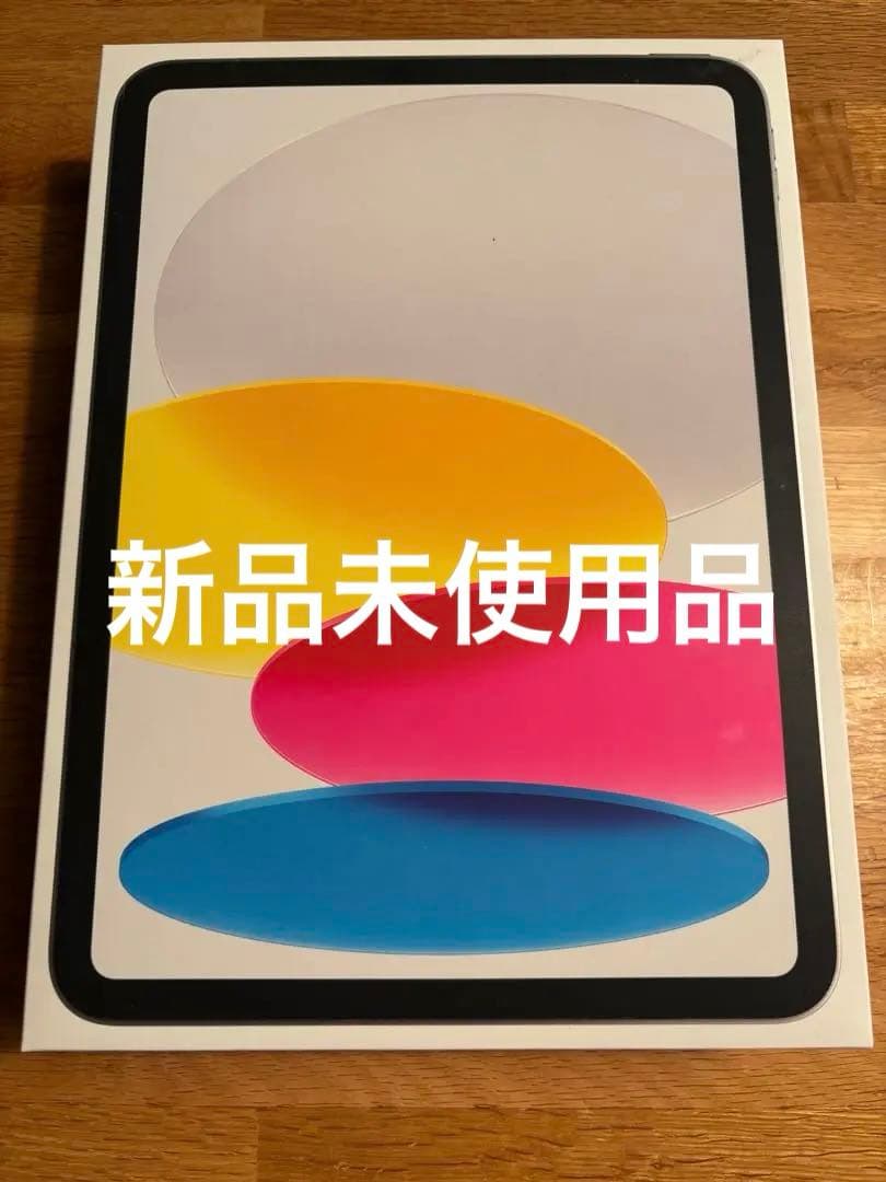 新品未開封　ノジマ3年保証あり　iPadA16 【11世代】