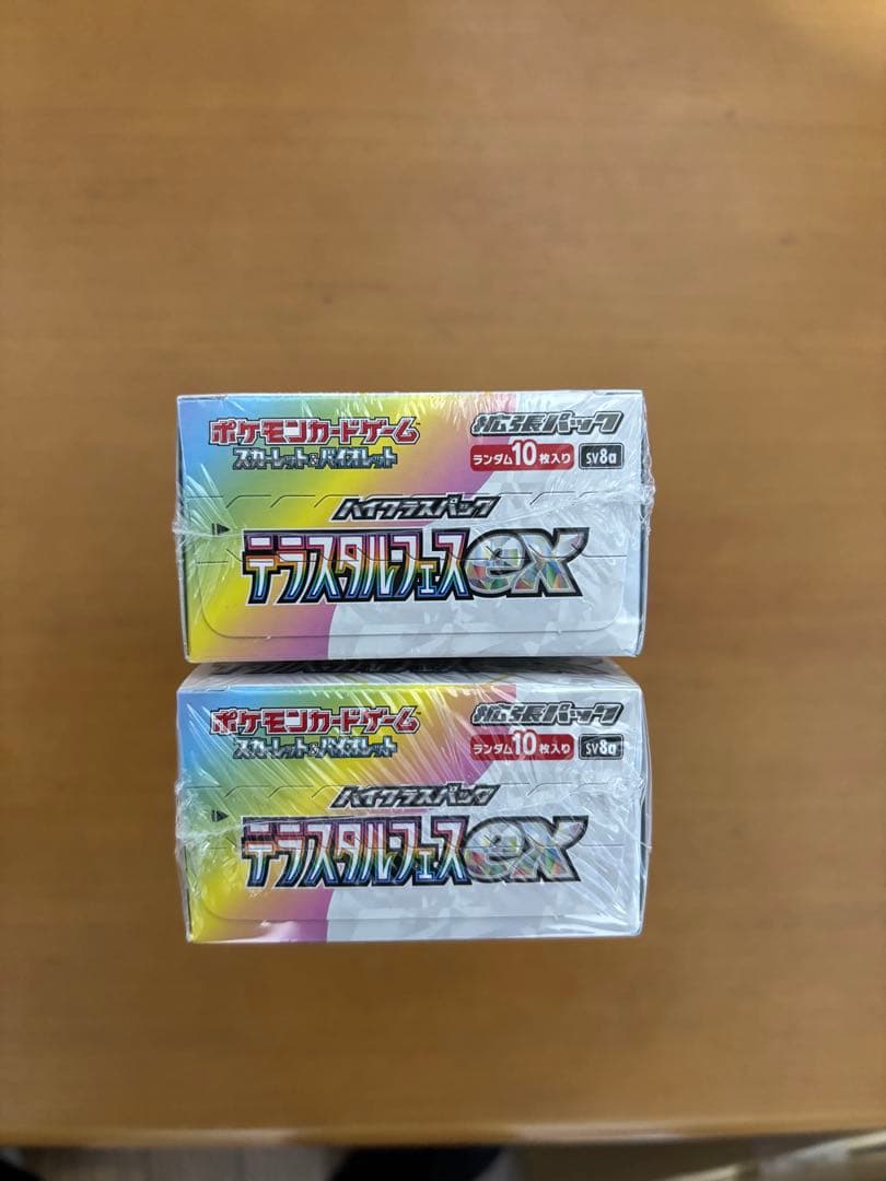 テラスタルフェスex 拡張パック BOX 2個