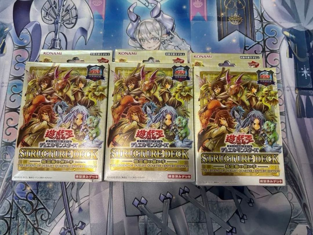 精霊術の使い手 東京ドーム 決闘者伝説 3個 セット