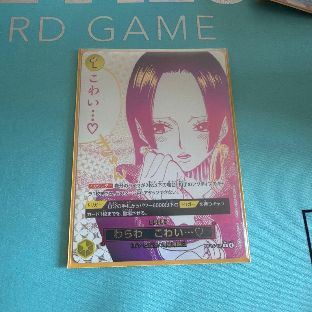 ワンピース わらわ　こわい