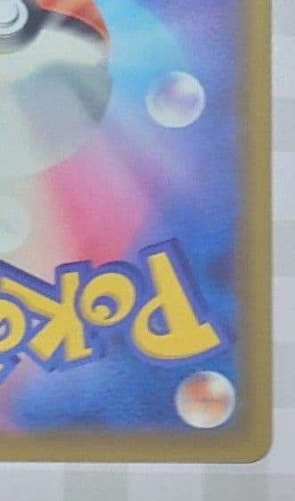 み*ん様 ポケモンカード　UR　クイックボール