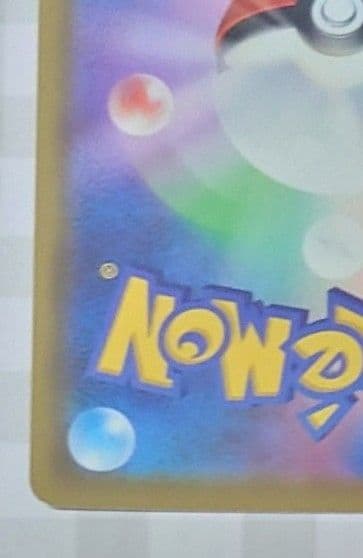 み*ん様 ポケモンカード　UR　クイックボール